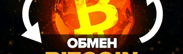 Обмен Bitcoin (BTC) на Ethereum (ETH): без каких инструментов не обойтись?