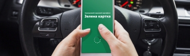 Як заощадити на «Зеленій картці»