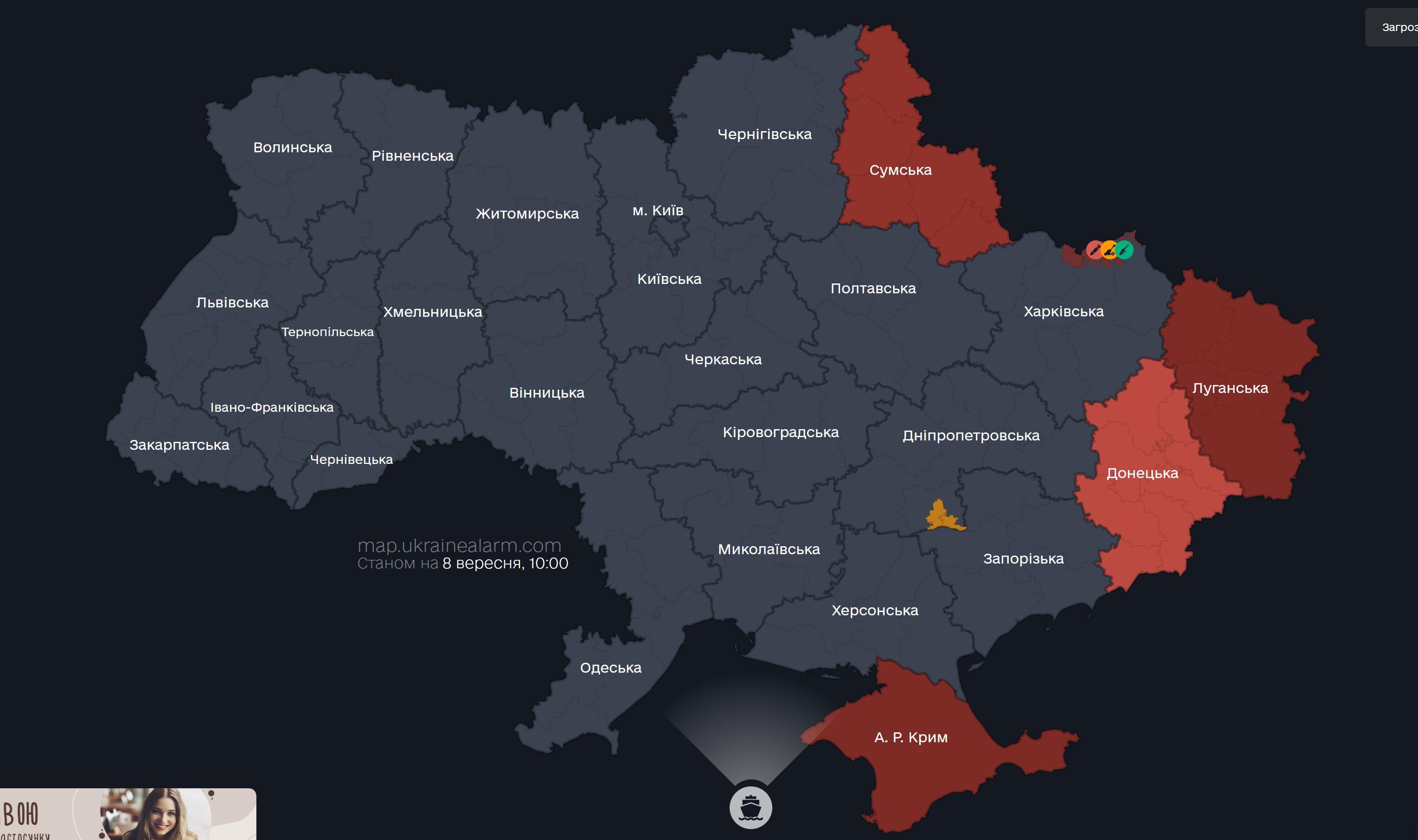 Официальные карты воздушных тревог в Украине - онлайн