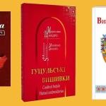 Книги по рукоділлю: найкращі помічники для творчості, навчання та натхнення