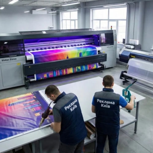 Банери на замовлення: яскрава реклама для вашого бізнесу