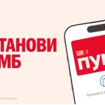 ПУМБ — швидка фінансова підтримка у будь-якій ситуації