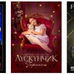 Які події відбудуться в Києві на новорічні свята: коротка афіша