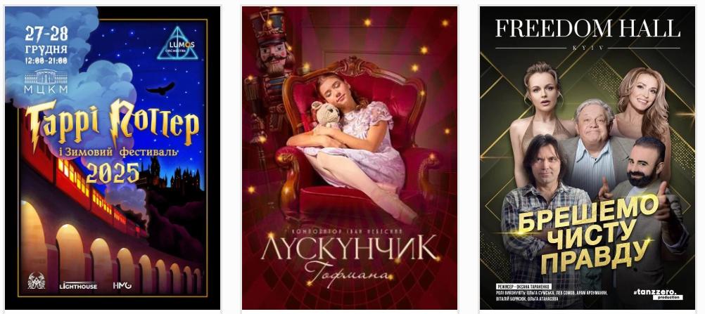 Які події відбудуться в Києві на новорічні свята: коротка афіша