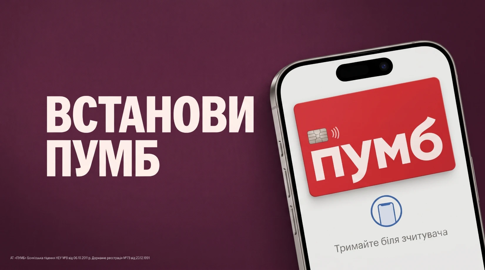 Оплата інтернету Lanet через ПУМБ: швидко та без зайвих витрат