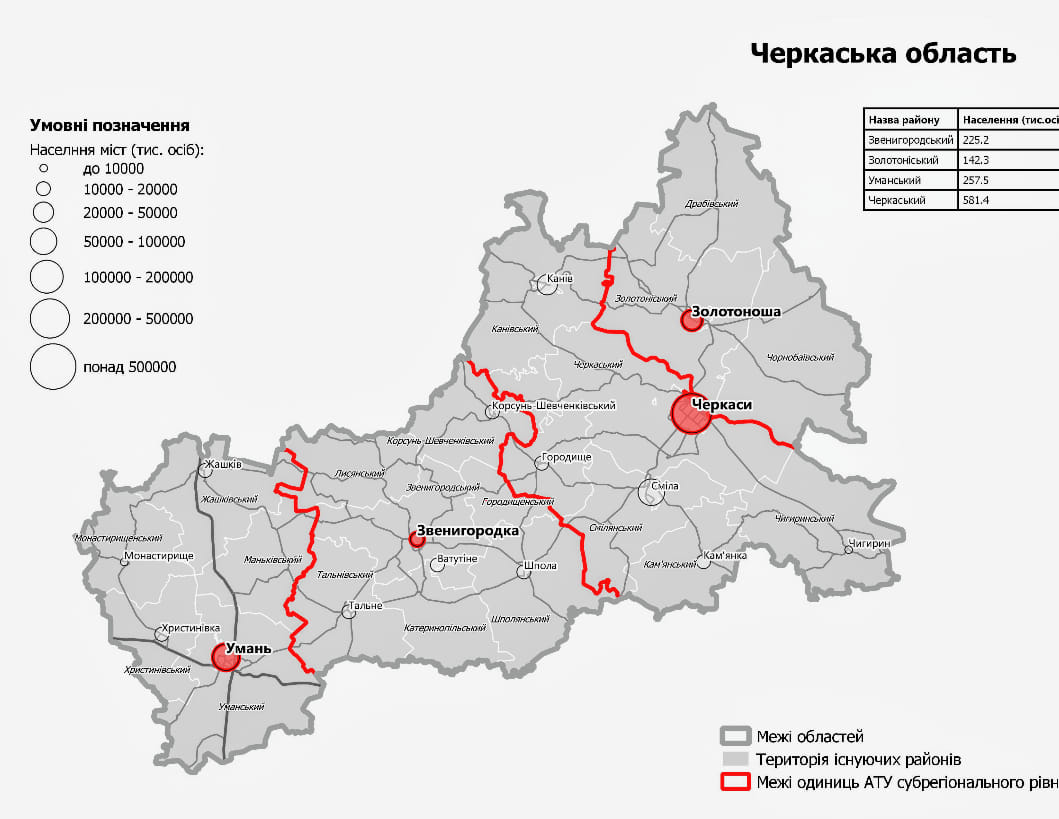 Карта Черкасской области