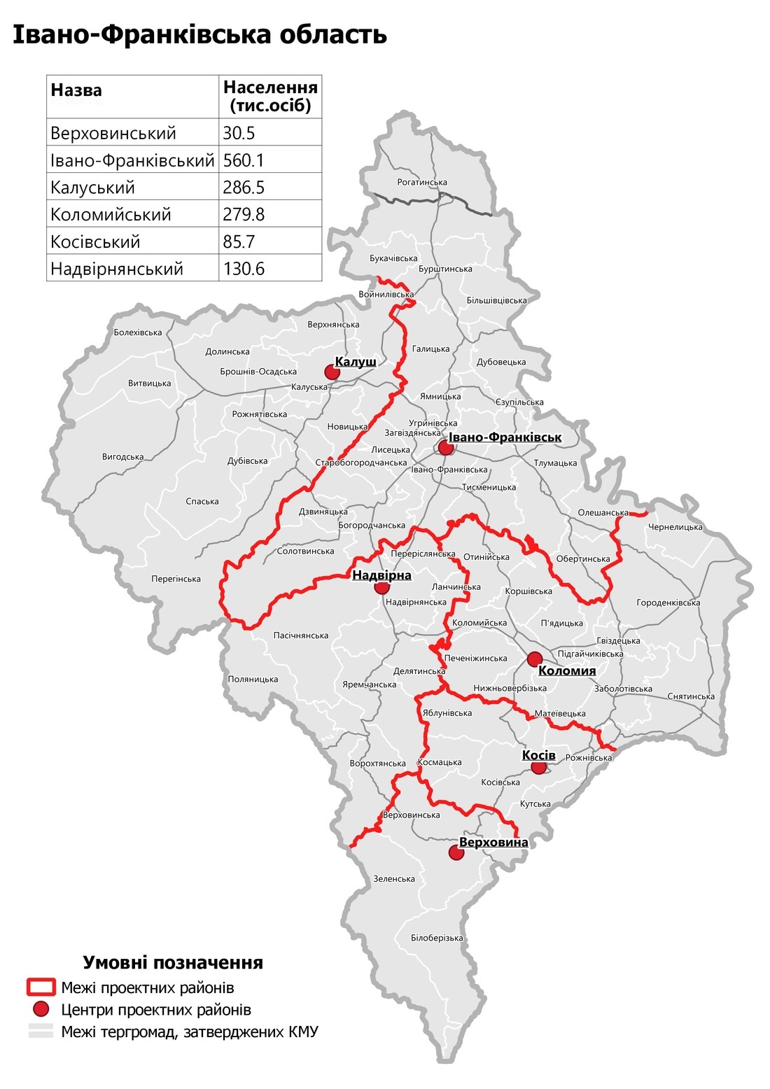 Карта Івано-Франківської області