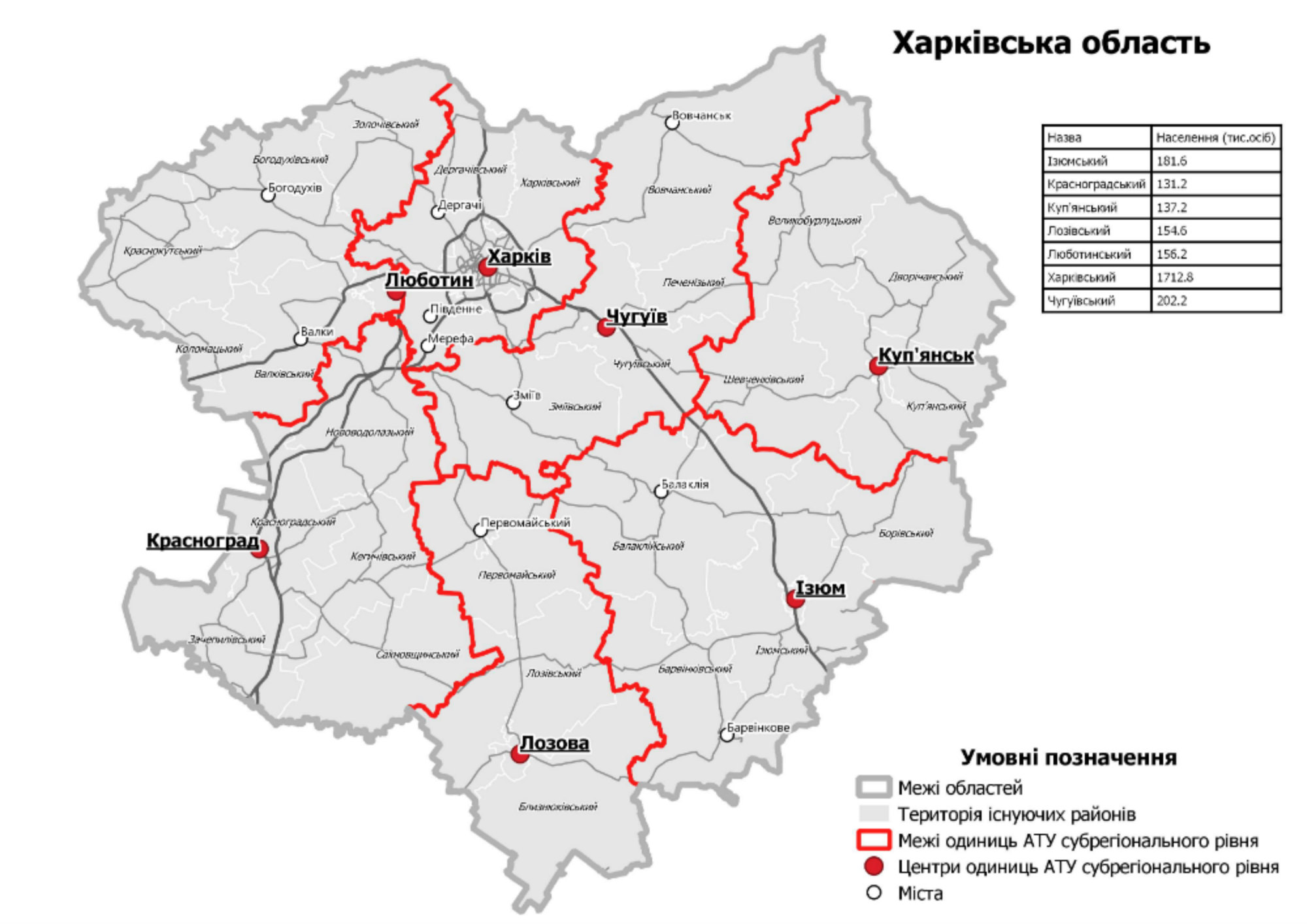 Карта Харьковской области