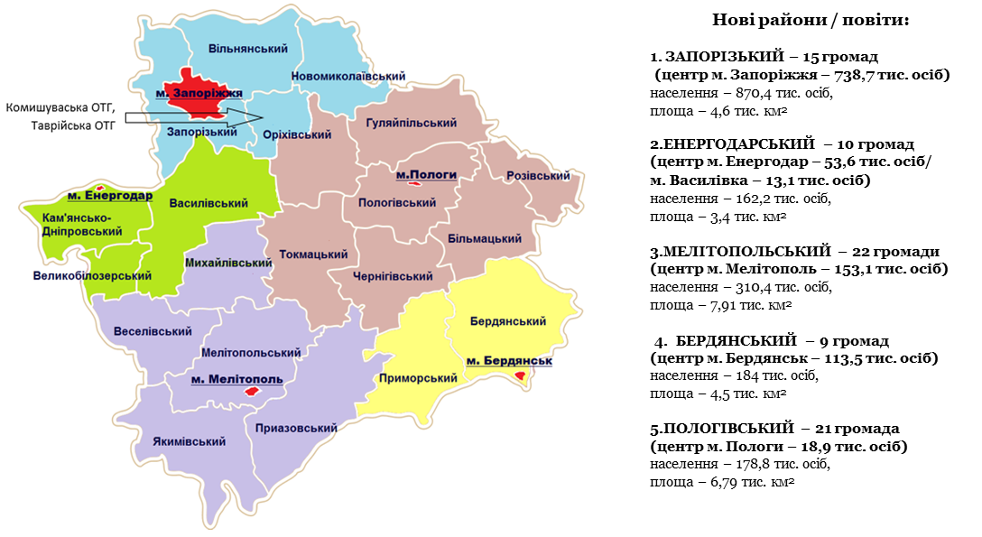 Карта Запорізької області