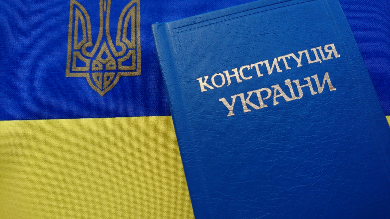 Структура Конституции Украины