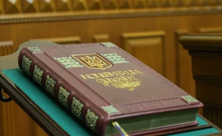 Конституция Украины: основы государственности и правопорядка