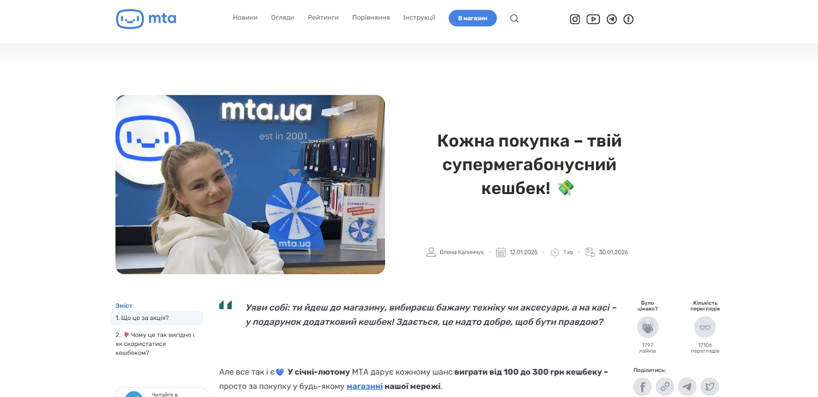 Отримуй 20% кешбеку на топові дрони та спецпропозиції від МТА