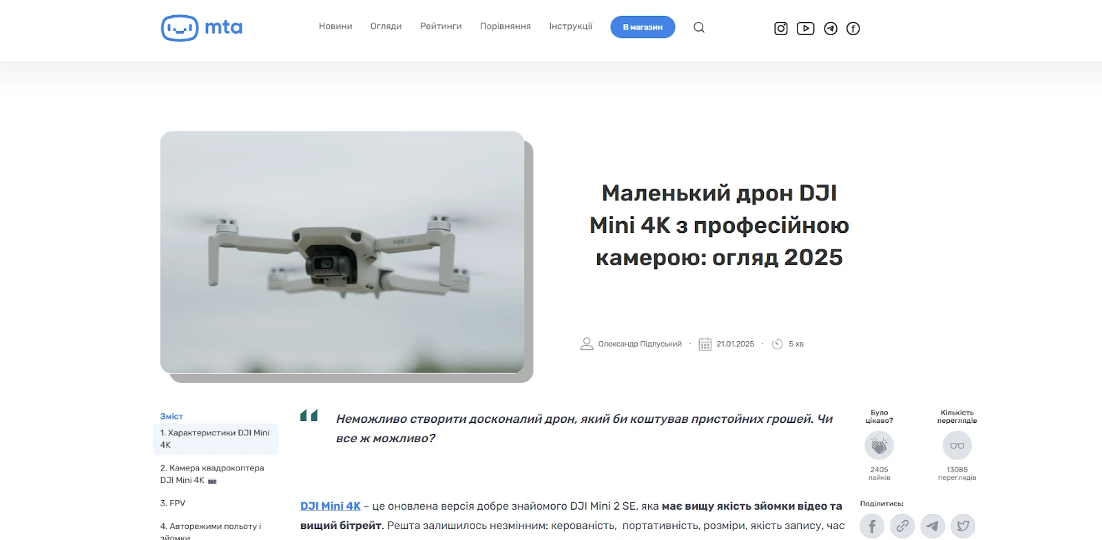 Отримуй 20% кешбеку на топові дрони та спецпропозиції від МТА