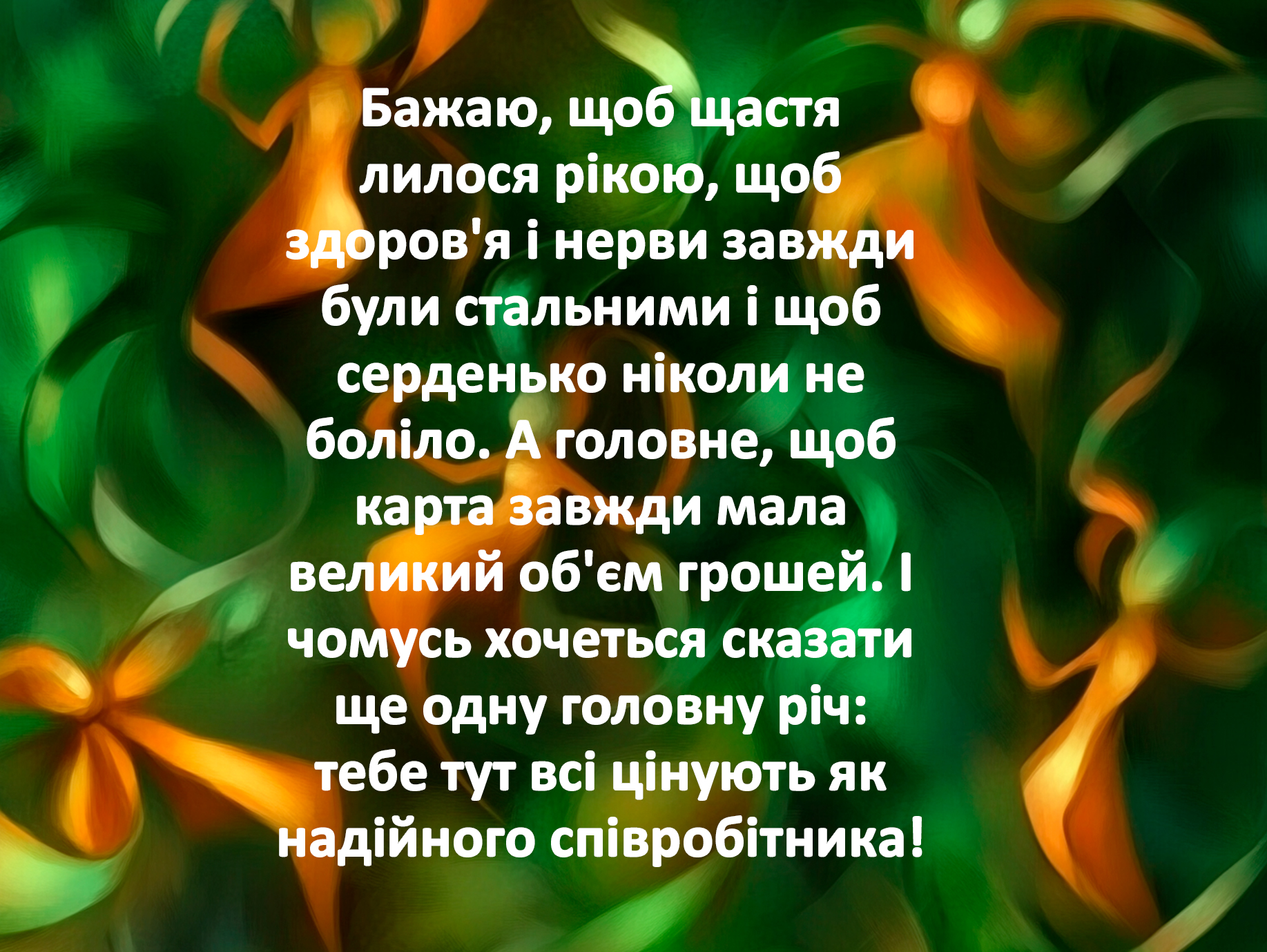 Великі вітання колезі на день народження картинка