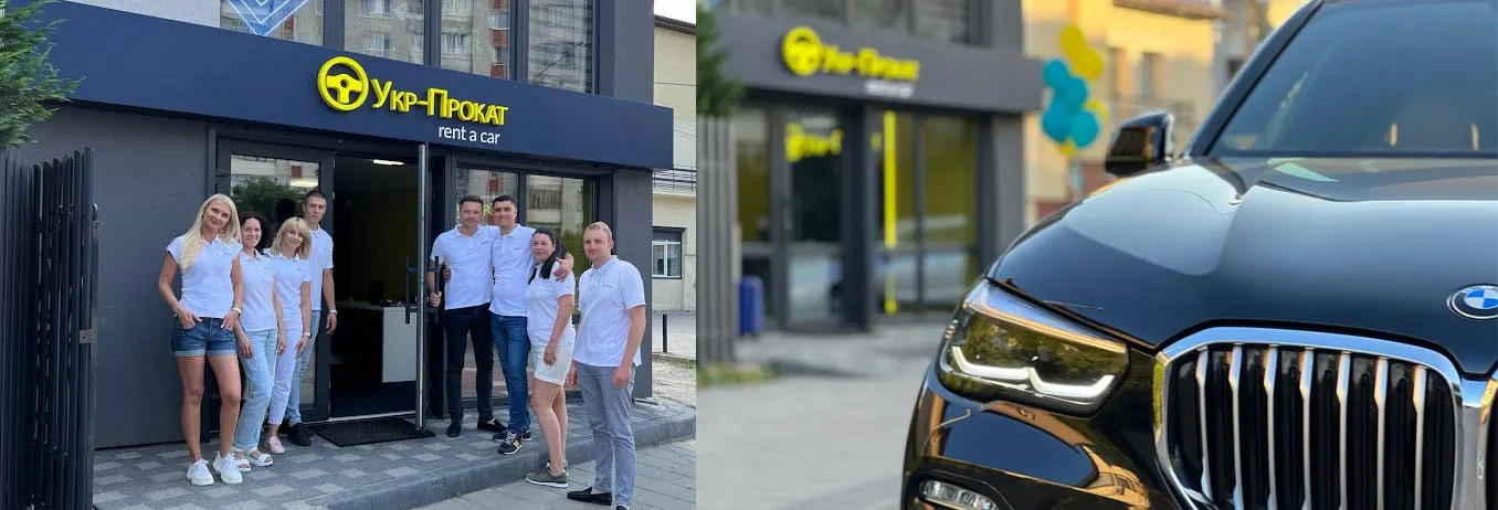 Прокат автомобіля