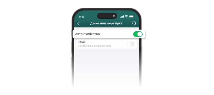 Двофакторна аутентифікація як захист облікового запису