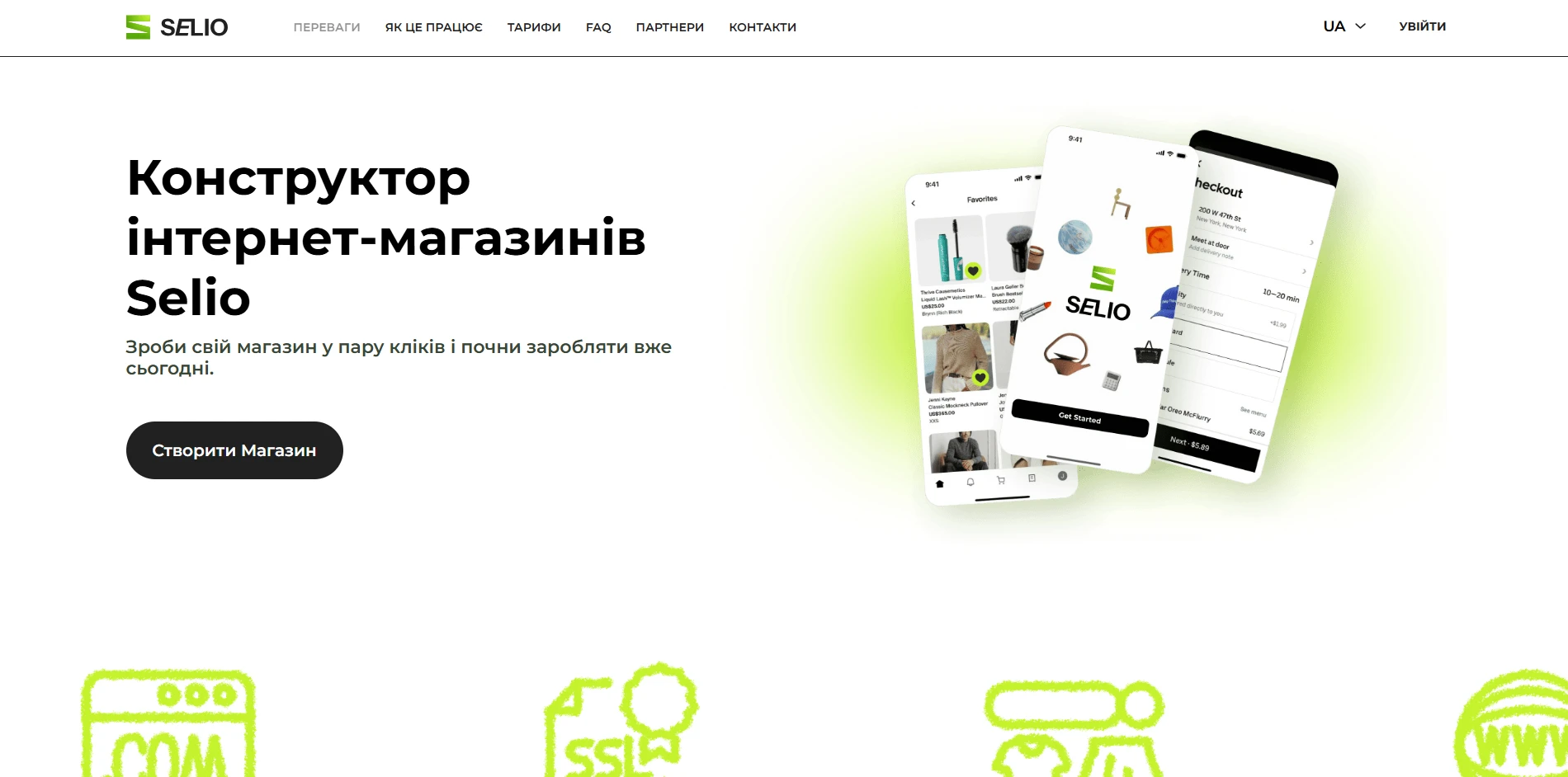 Як підготувати інтернет-магазин до реклами: що потрібно зробити до того, як витратити перший бюджет