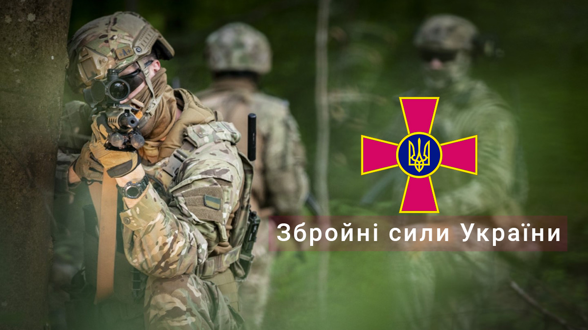 Збройні Сили України: історія, структура та сучасність